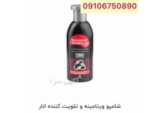 فروش شامپو ترمیم کننده فروش شامپو انار در اهواز #127800 #127800 #