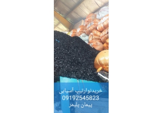 بالاترین خریدارنوارتیپ آسیابی قیمت بصورت رقابتی بالاترین خریدارنوارتیپ