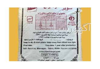 آرد برنج سوپر