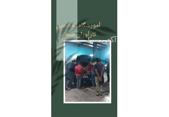 آموزش صفر تا صد باطری سازی در آموزشگاه