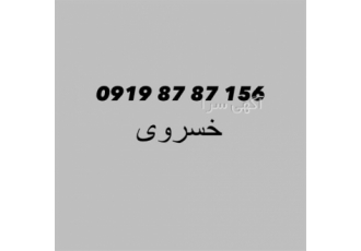 تولید و فروش فرمولاسیون چسب موکت در تهران خرید و قیمت چسب موکت فروش