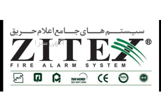 اعلام حریق زیتکس ، عاملیت فروش محصولات زیتکس