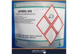 واردات و فروش دی سدیم کوکو امفو دی استات در تهران واردات و فروش دی سدیم
