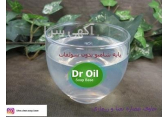 فروش پایه شامپو جهت تولید و فروش عمده شامپو در ساری فروش پایه صابون