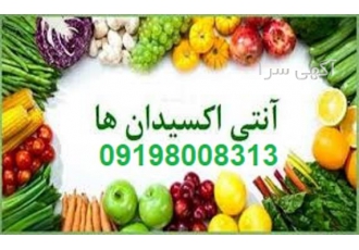 فروش آنتی اکسیدان bht در تهران قیمت فروش tbhq برای اطلاع از قیمت tbhqو