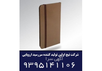 شرکت تیج تولید کننده سررسید هفته شمار اروپایی ترمو