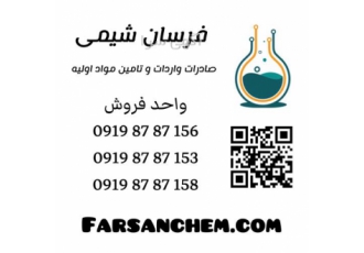 واردات و فروش اسید چرب