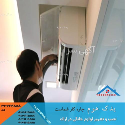 آگهی های لوازم - آشتیان