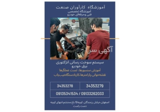 آموزش دوره صفر تا صد مالتی پلکس ویژه به بازار کار در اصفهان ⚙️⚙️برگزاری