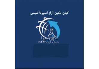 قیمت نیترات منگنز با کیفیت تضمینی در تهران نیترات منگنز با فرمول