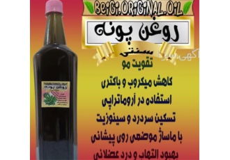 تولید روغن پونه در تهران روغن پونه سنتی کیفیت عالی و تضمینی برخی خواص