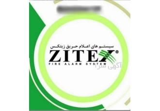 نصب آژیر اعلام حریق &#۱۶۰; سیستم اعلام حریق آدرس پذیر در کرمان فروش