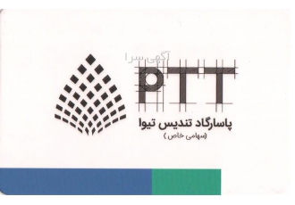 فروش اسید و مواد شیمیایی