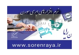 نرم افزار کارتابل، مدیریت پروژه و crm