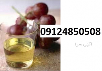 فروش ویژه روغن هسته انگور