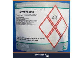 خرید و فروش دی سدیم کوکو امفو دی استات