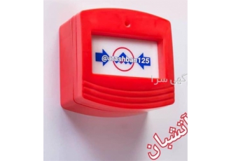 فروش اعلام حریق آدرس پذیر با کیفیت در رشت فروش اعلام حریق آدرس پذیر