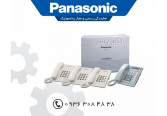 نمایندگی خدمات نصب تعمیر تلفن سانترال پاناسونیک سریع ترین و تخصصی ترین