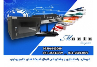 راه اندازی سیستم voip ، خدمات ویپ