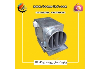 مه ساز پروانه ای سالن قارچ ، رطوبت ساز گلخانه زعفران