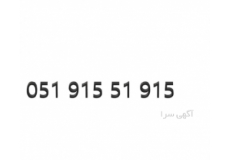 خط ثابت رند
