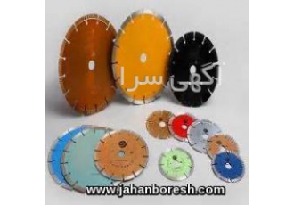 دیسکهای گرانیت بر سرامیک بر آسفالت بر بورس انواع تیغه های برش و ساب