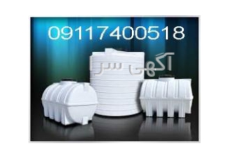 منبع آب مخزن آب پلی اتیلن صادراتی