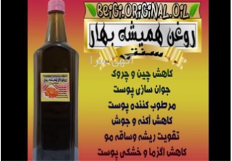 تولید روغن گل همیشه بهار