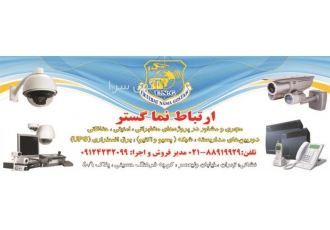 مرکز سانترال ، تلفن ویپ ، خدمات سانترال