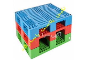 خرید پالت پلاستیکی شرکت تولید تکین پلاست پاسارگاد یکی از معدود تولید