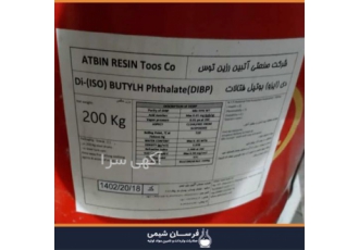 دی ایزو بوتیل فتالات در تهران دی ایزو بوتیل فتالات فرسان شیمی تامین
