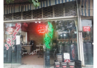 لکه گیری ایزوگام با تیمی مجرب پشت بام و خرده کاری در مشهد لکه گیری