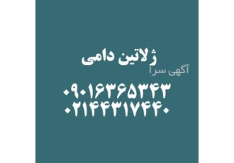 فروش ژلاتین دامی در تهران فروش ژلاتین دامی ژلاتین دامی موجود است صادرات