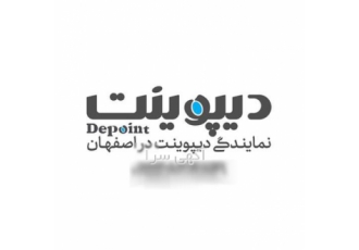 نمایندگی رسمی خدمات الجی و دیپوینت در اصفهان نمایندگی خدمات پس از فروش