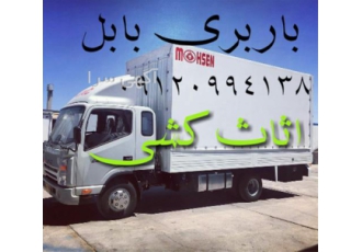 ارائه ی بهترین خدمات باربری و حمل و نقل زمینی