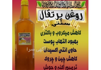 تولید روغن پرتقال در تهران تولید روغن پرتقال با کیفیت بالا و کاملا