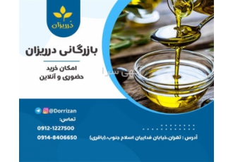فروش عمده روغن زیتون با بو و بی بو بکر و فرابکر