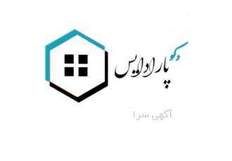 نمایندگی انحصاری فروش پارکت در تبریز دکو پارادایس نمایندگی انحصاری
