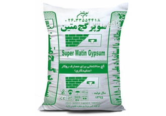 گچ متین سوپر کارخانه در تهران گچ سوپر متین مخصوص سفیدکاری 30 کیلویی