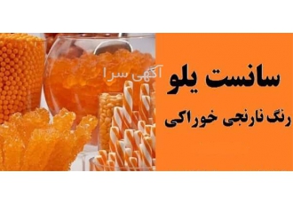 رنگ پودری سانست یلو قیمت رنگ پودری سانست یلو در آمل رنگ پودری سانست