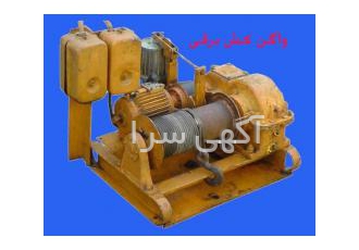 ارائه واگن کش های برقی بنام خدا با سلام ارائه واگن کش برقی برای جابجائی