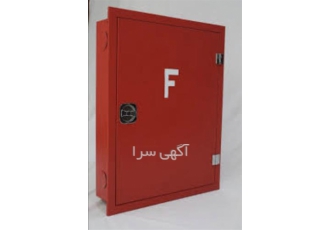 فایر باکس جعبه آتش نشانی