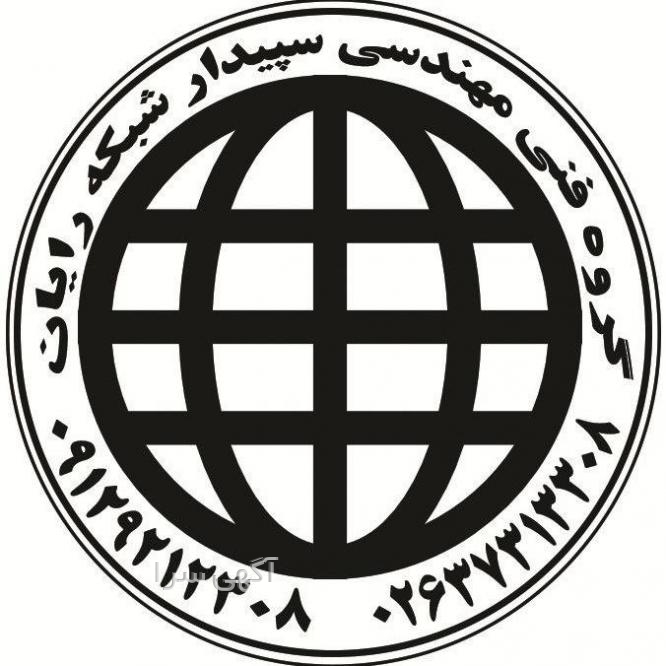 آگهی های سانترال - البرز