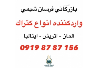 کتراک(تخریب کننده سنگ و ساروج) فروش انواع کتراک ایران المان بتونامیت