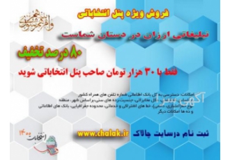 فروش پنل پیامک با 80 درصد تخفیف