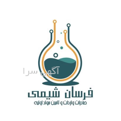 آگهی های مواد شیمیایی - اسلامشهر