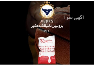 فروش پودر آب پنیر سنتی شیرین در تهران #128312 پودر آب پنیر سنتی شیرین