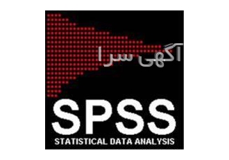 تحلیل آماری پایان نامه ها با لیزرل و spss در تهران تحلیل داده ها