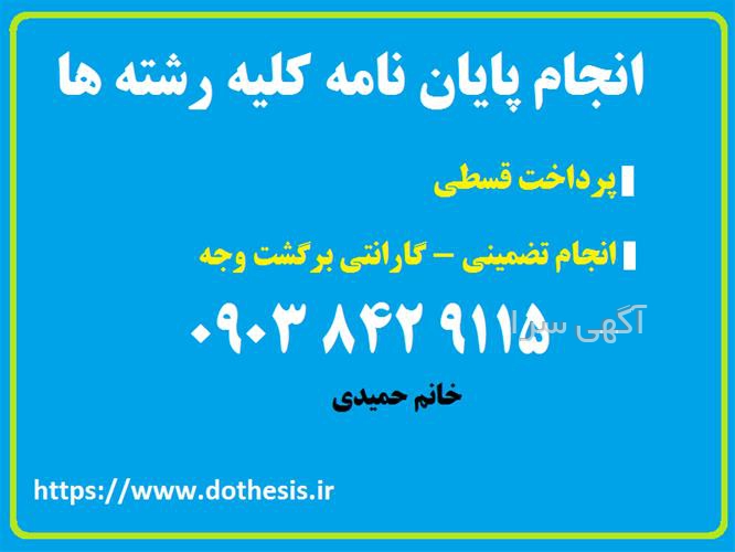 آگهی های خدمات آموزشی - شهر ری