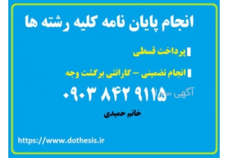 تحلیل آماری با استفاده spss